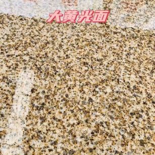 东莞黄金麻大黄光面