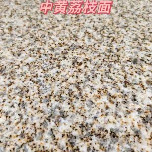 东莞黄金麻中黄荔枝面