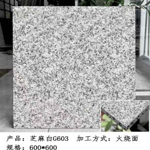 东莞芝麻白火烧面