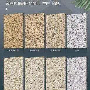 东莞 黄金麻白麻样品展示