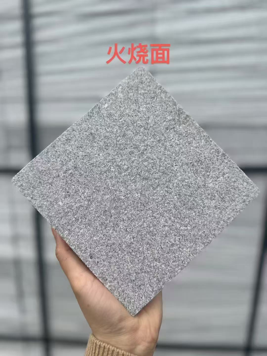 东莞芝麻灰火烧面