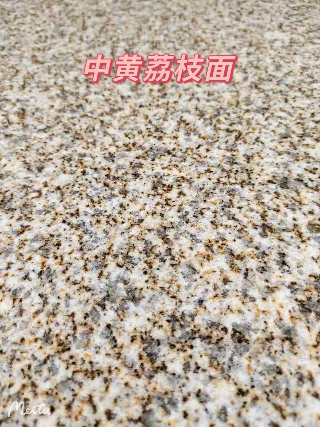 东莞黄金麻中黄荔枝面