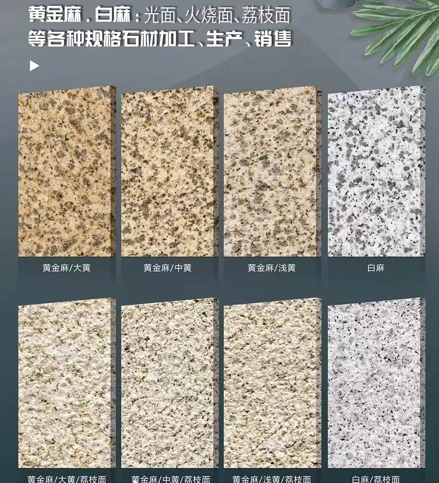 东莞 黄金麻白麻样品展示