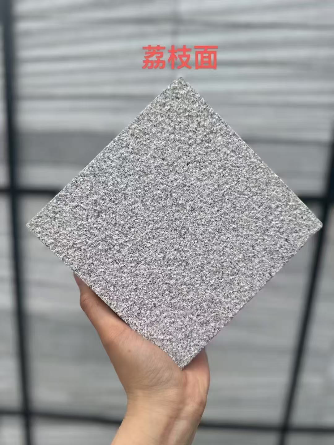 东莞芝麻灰荔枝面