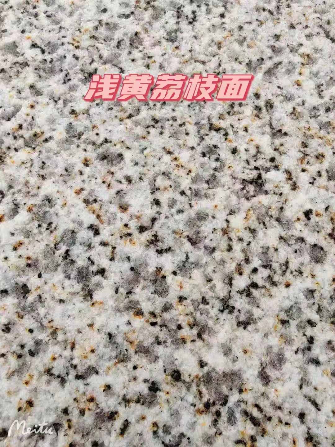 东莞黄金麻浅黄荔枝面